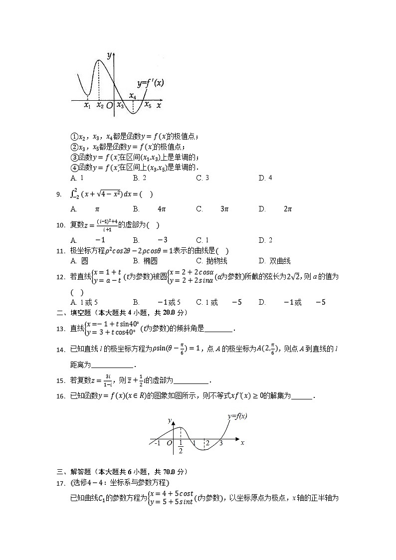2020蚌埠田家炳中学高二下学期开学学业检测数学（理）试题含答案02
