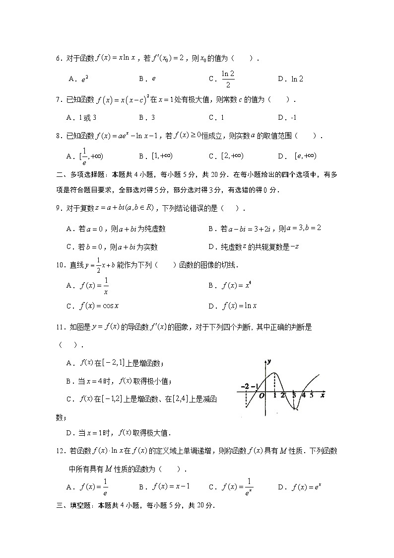 2020沭阳县高二下学期期中数学试题含答案02
