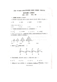 2020天水一中高二下学期第一次学段考试数学（文辅班）试题扫描版含答案