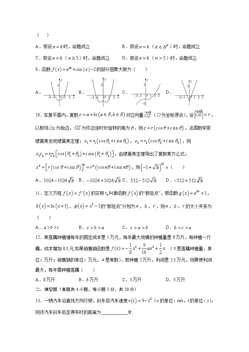 2020张掖临泽一中高二下学期期中考试数学（理）试题含答案02