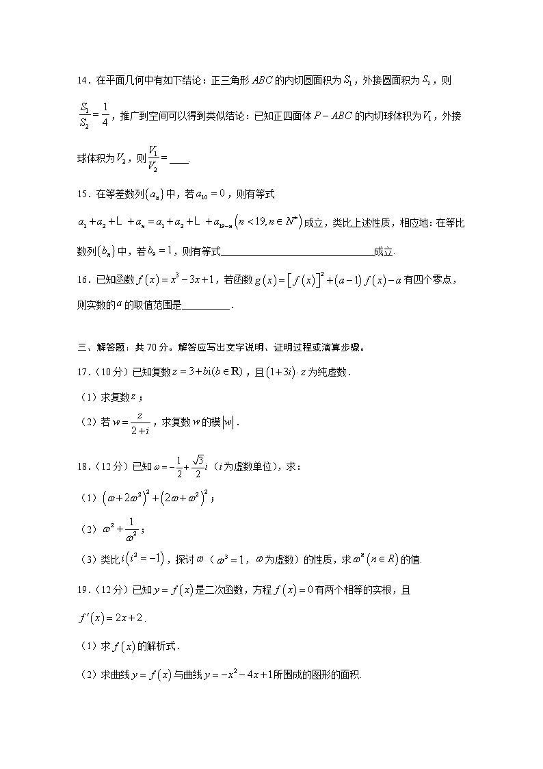 2020张掖临泽一中高二下学期期中考试数学（理）试题含答案03