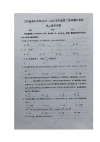 2020泰州中学高二下学期期中考试数学试题扫描版含答案