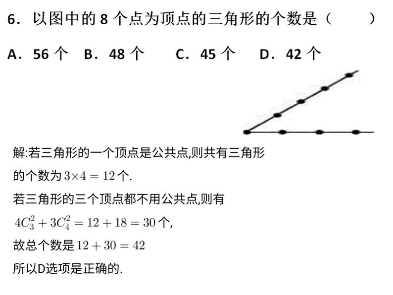 2020济宁嘉祥县一中高二下学期期中考试数学试题含答案02