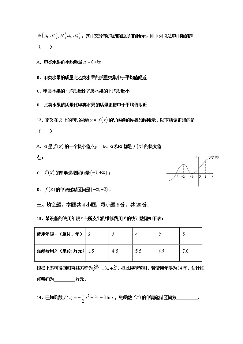 2020济宁嘉祥县一中高二下学期期中考试数学试题含答案03