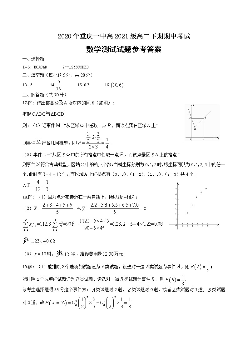 数学答案第1页