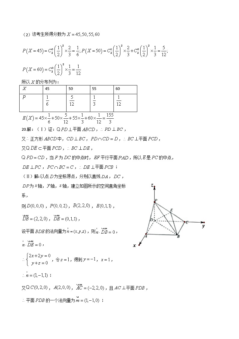 数学答案第2页