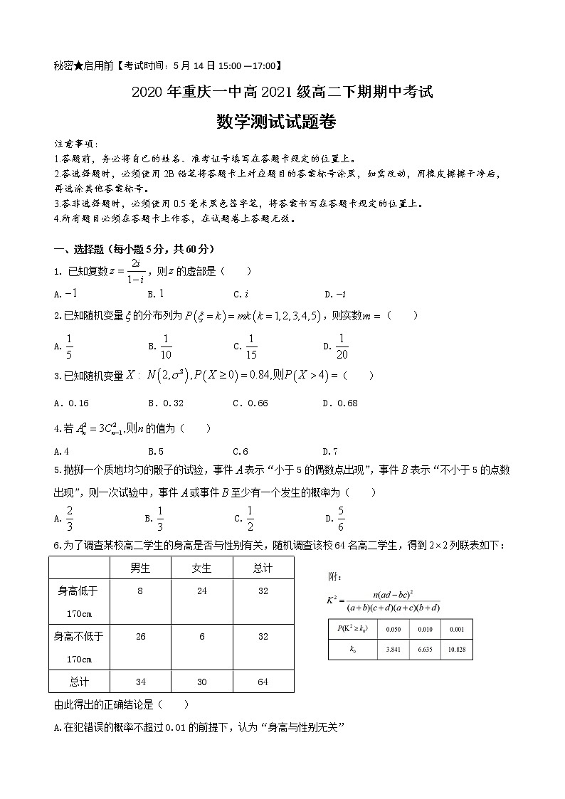 数学试题第1页