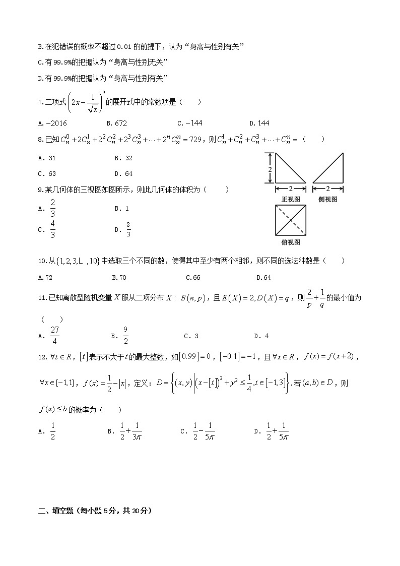数学试题第2页