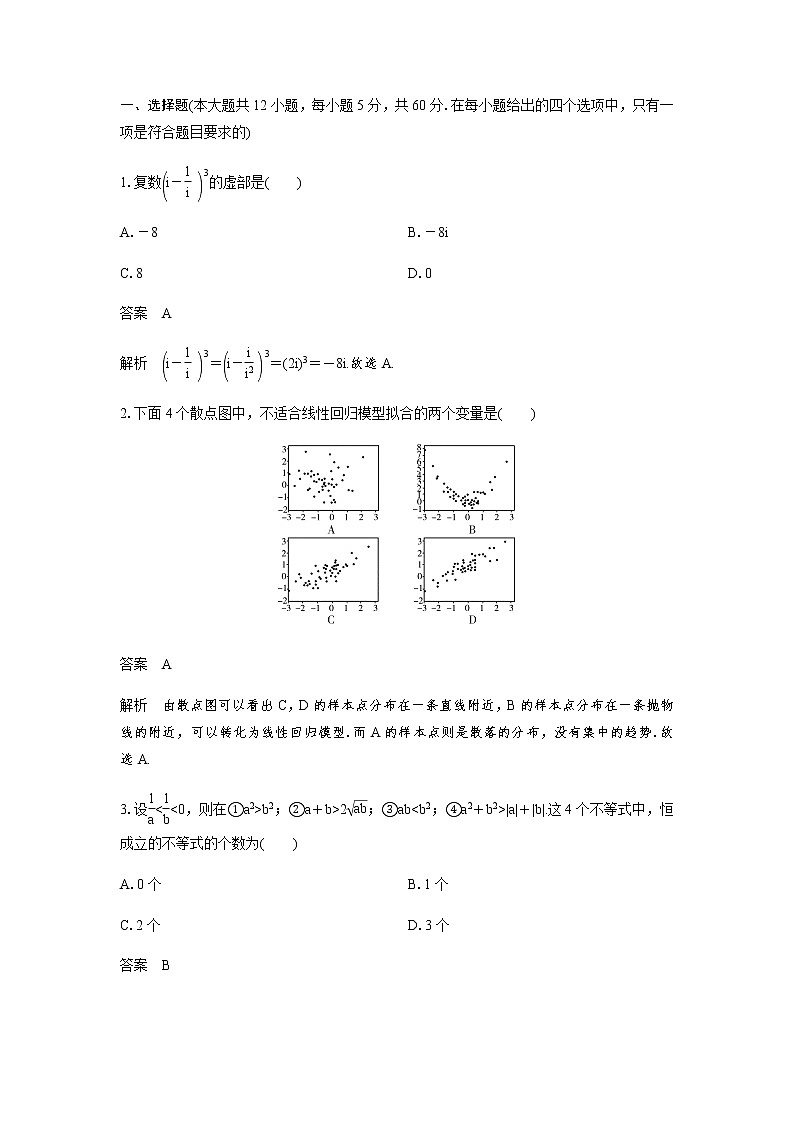 文数答案第1页