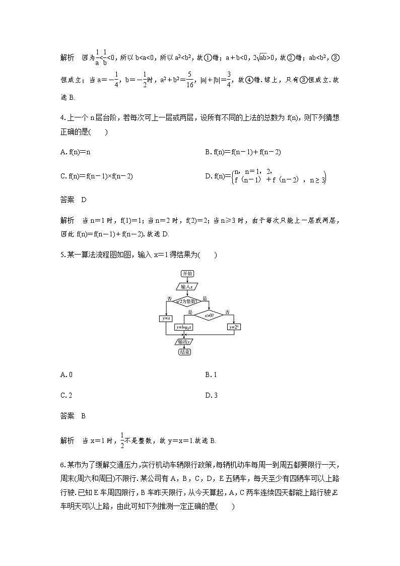 文数答案第2页