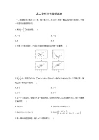 2020洛阳一高高二5月月考数学（文）试题含答案