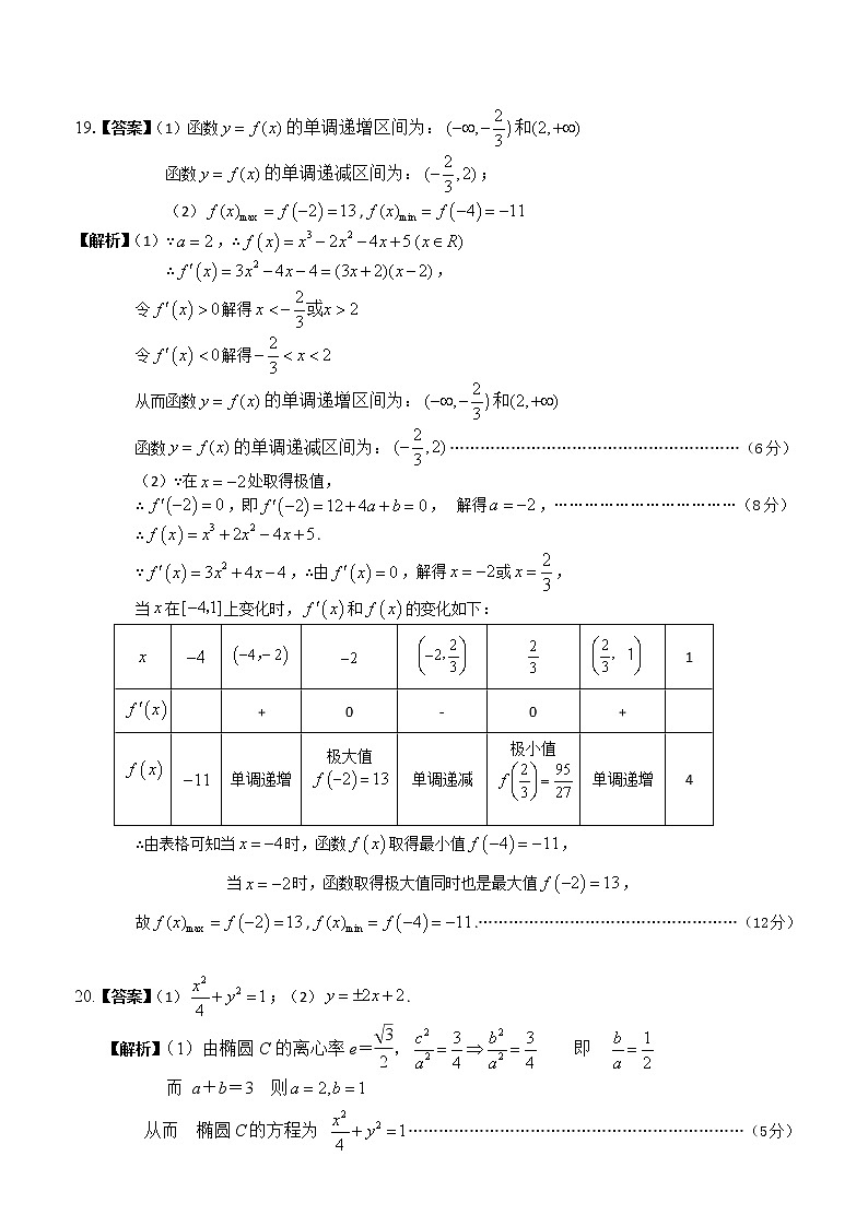 2020遂宁射洪中学高二下学期第一次月考数学（理）试题含答案02