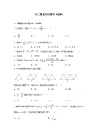 2020贵州省思南中学高二5月摸底数学（理）试题含答案