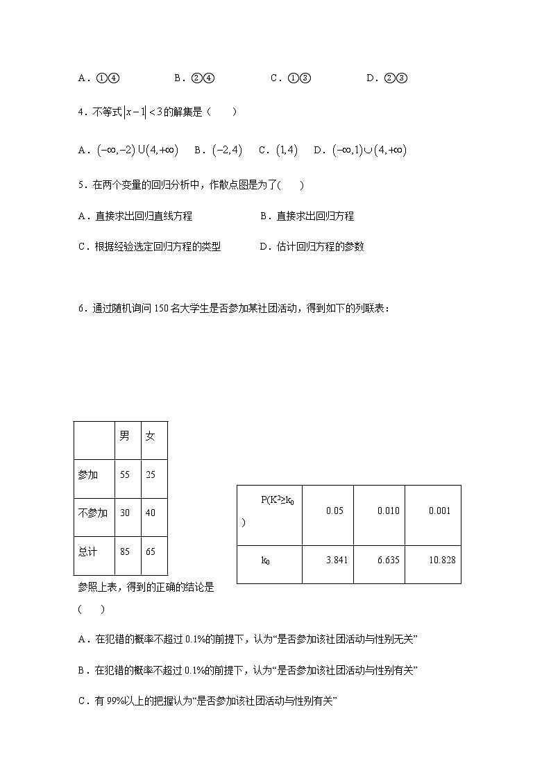 2020贵州省思南中学高二5月摸底数学（文）试题含答案第2页