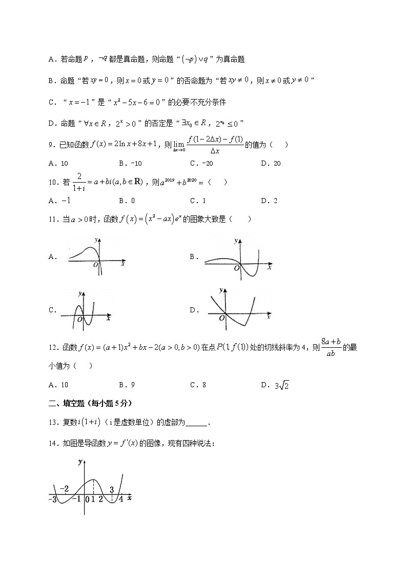 2020雅安中学高二5月月考数学（文）试题含答案第2页