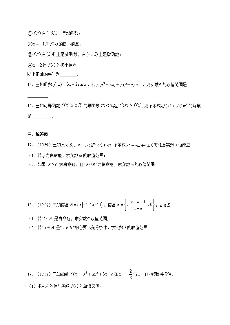 2020雅安中学高二5月月考数学（文）试题含答案第3页