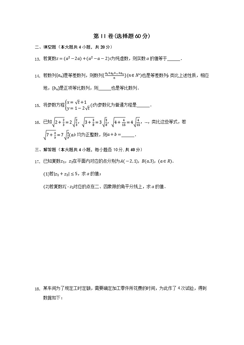 2020白城通榆县一中高二下学期网络期中考试数学（文）试题含答案03