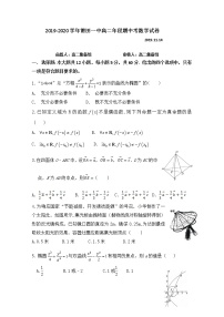 2020莆田一中高二上学期期中考试数学试题含答案