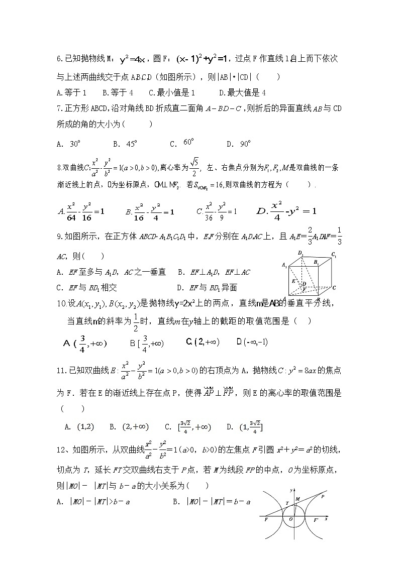 2020莆田一中高二上学期期中考试数学试题含答案第2页