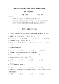 2020桂林十八中高二下学期开学考试数学（理）试题含答案