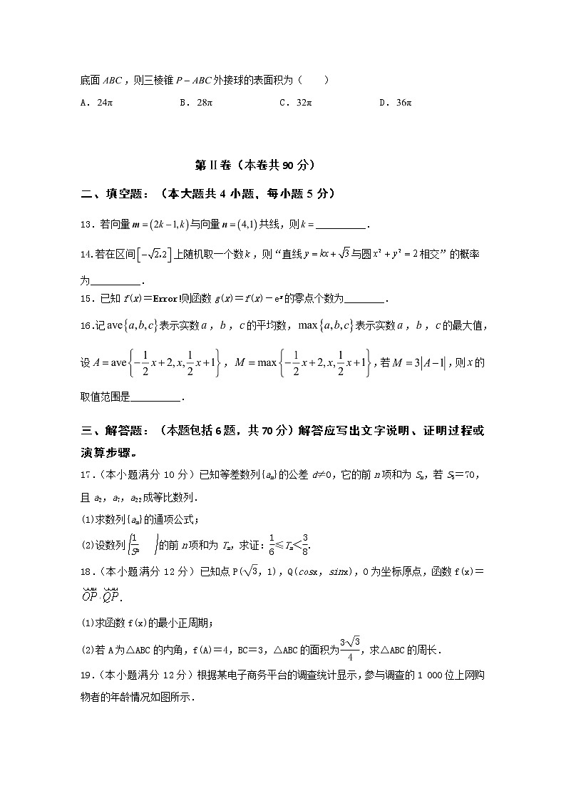2020桂林十八中高二下学期开学考试数学（理）试题含答案03