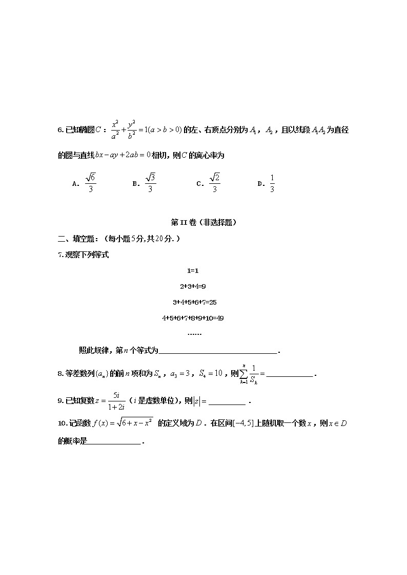 2020云南省云天化中学高二下学期开学考试数学（文科）试题含答案02