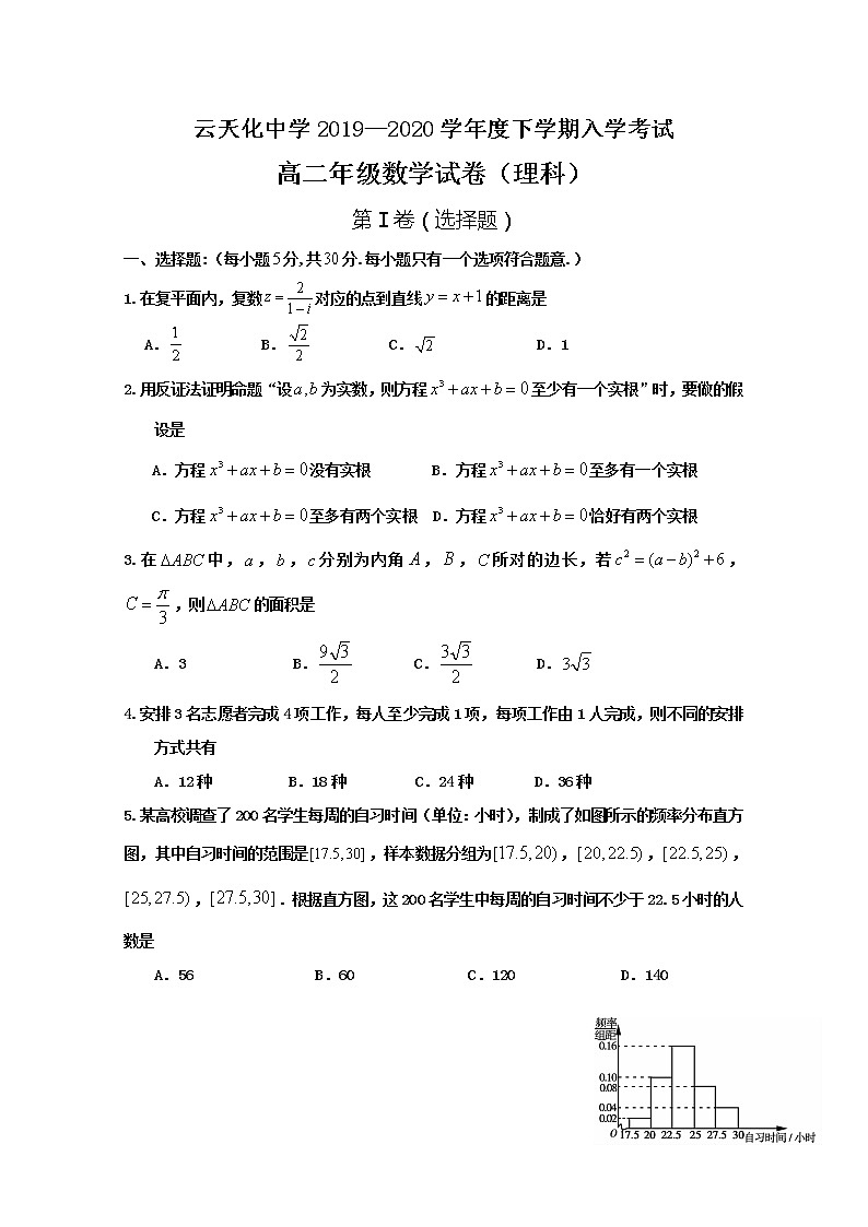 2020云南省云天化中学高二下学期开学考试数学（理科）试题含答案01