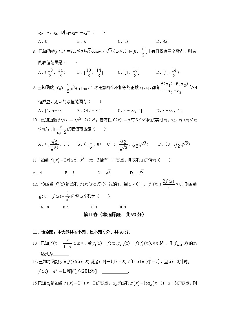 2020枞阳县浮山中学高二下学期开学考试数学（理）试题含答案第2页