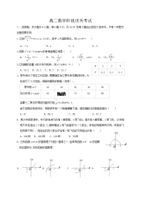 2020潍坊昌乐二中高二4月月考数学试题含答案