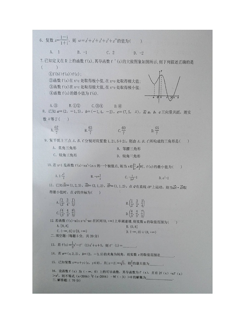 2020盐城伍佑中学高二下学期第一次阶段考试数学试题扫描版含答案第2页