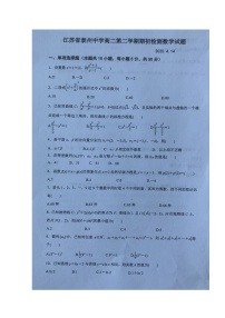 2020泰州中学高二下学期第一次月度检测数学试题扫描版含答案