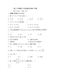 2020江西省靖安中学高二4月线上考试数学（文）试题含答案