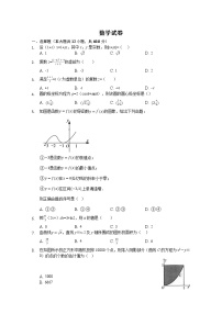 2020宜春九中高二下学期第二次月考数学（理）试题含答案