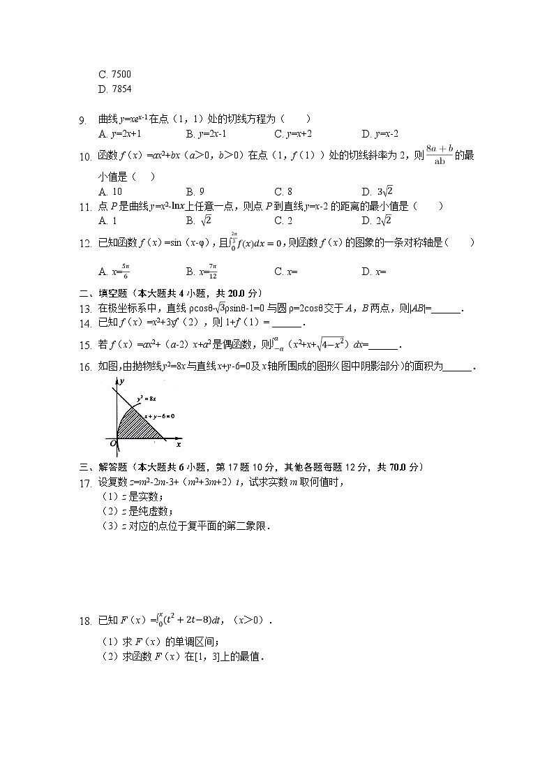 2020宜春九中高二下学期第二次月考数学（理）试题含答案02