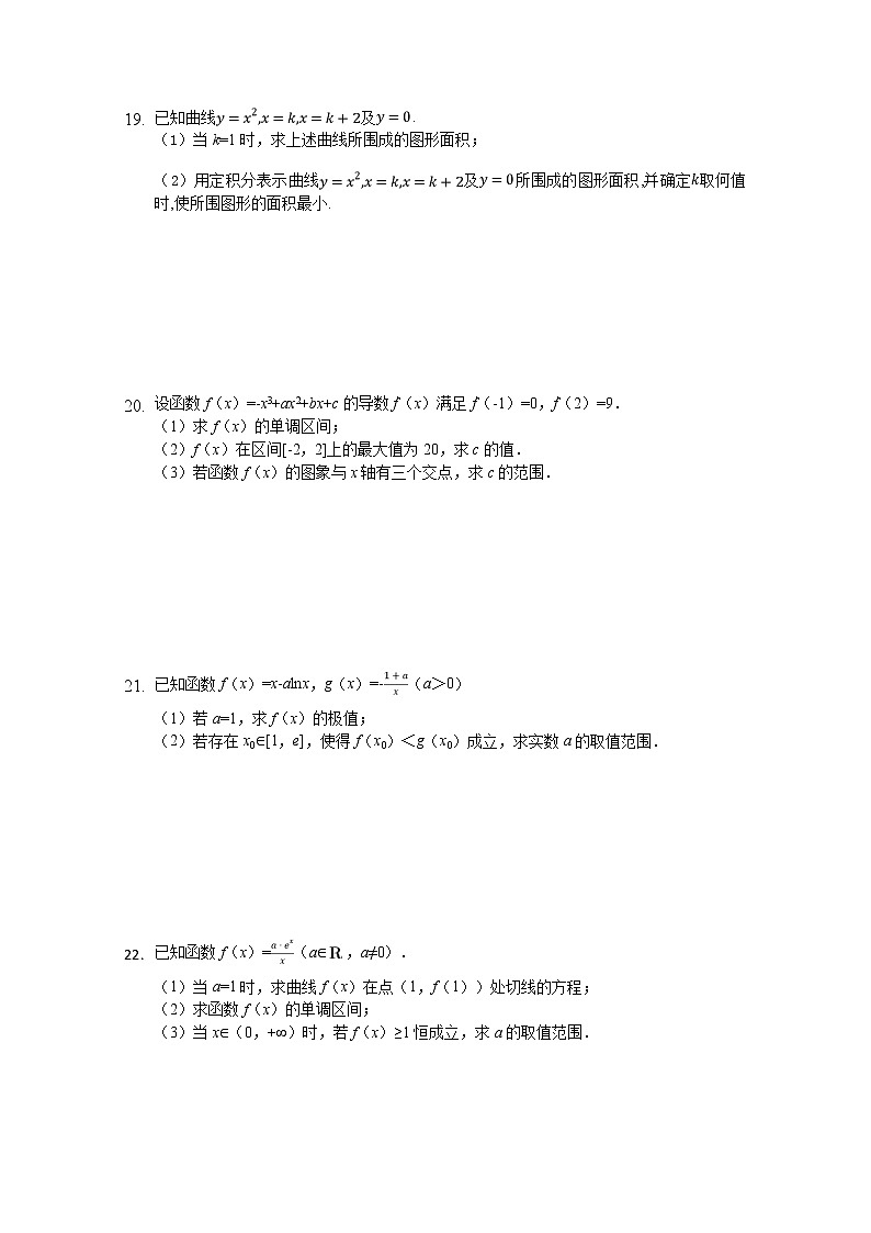 2020宜春九中高二下学期第二次月考数学（理）试题含答案03
