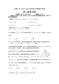 2020应城一中高二下学期期中考试数学试题含答案