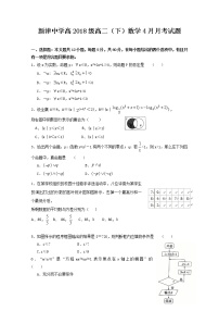 2020四川省新津中学高二4月月考（入学）数学试题含答案