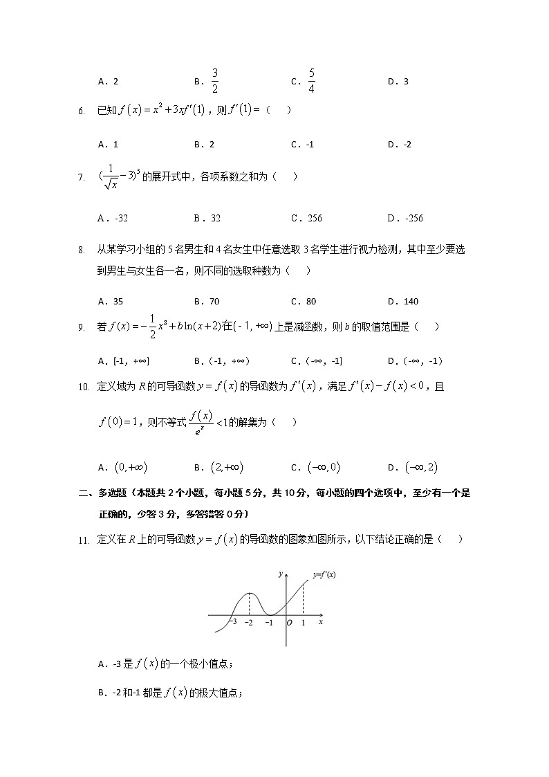 2020顺德区容山中学高二下学期期中考试数学试题含答案02