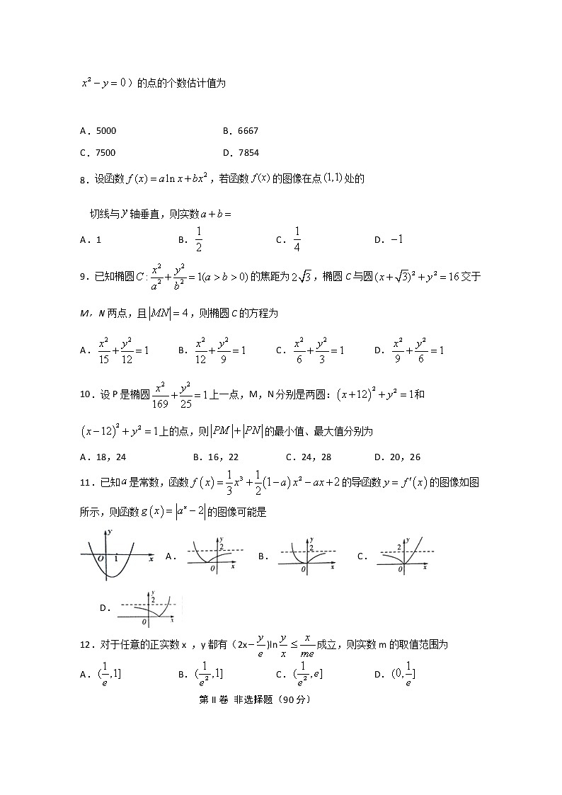 2020宜宾叙州区二中校高二下学期第二次月考数学（理）试题含答案02