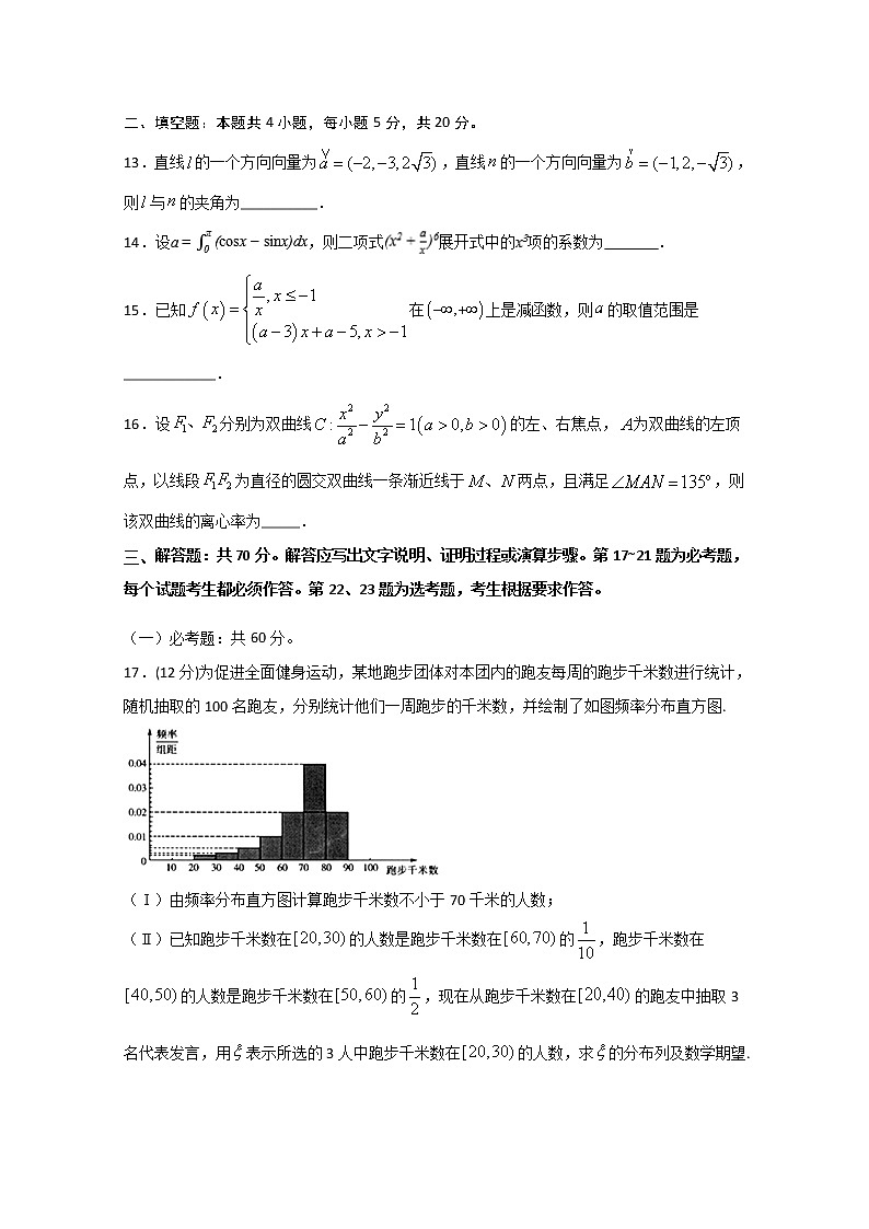2020宜宾叙州区二中校高二下学期第二次月考数学（理）试题含答案03
