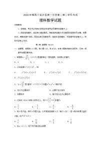 2020泸县一中高二下学期第二次月考数学（理）试题含答案
