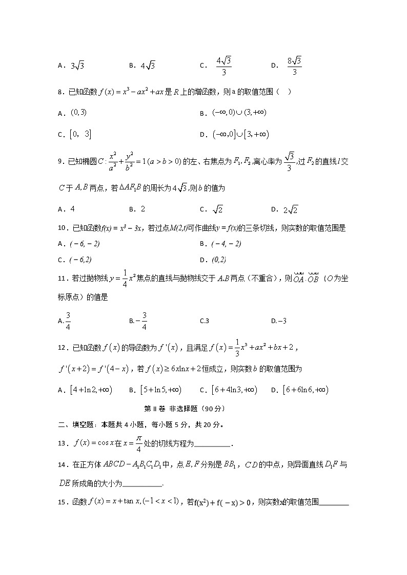 2020宜宾叙州区一中高二下学期第二次月考数学（文）试题含答案第2页