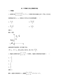 2020省大庆实验中学高二下学期第六次网上周测数学试题（教师版）含答案