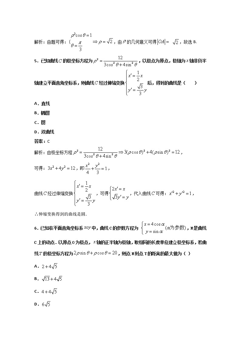 2020省大庆实验中学高二下学期第六次网上周测数学试题（教师版）含答案03