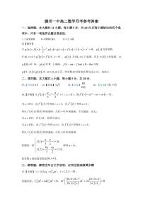 2020滕州一中高二下学期第二次月考数学试题PDF版含答案