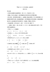 2020界首高二上学期期末考试数学（文）含答案