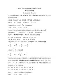 2020黄山高二上学期期末数学（文）含答案