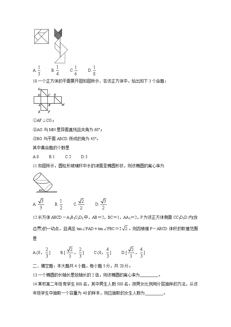 2020资阳高二上学期期末数学（文）含答案第3页
