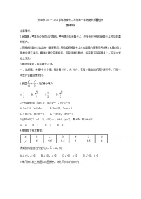 2020资阳高二上学期期末数学（理）含答案