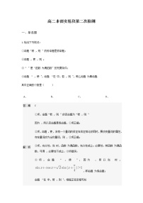 2020林州一中高二3月线上调研考试数学（文）试题（实验班）含答案